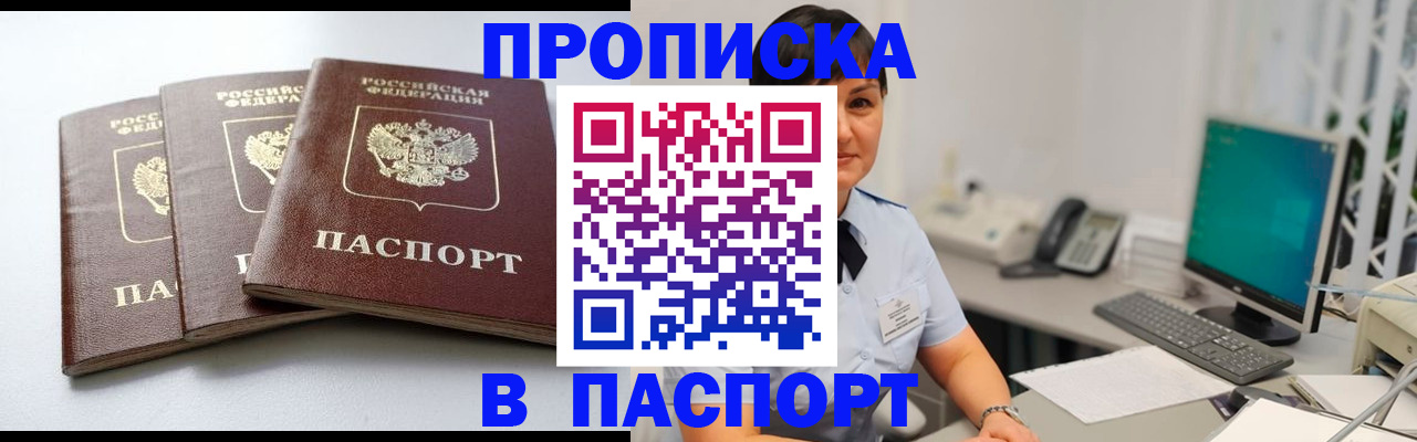 временная регистрация купить в Нарьян-Маре