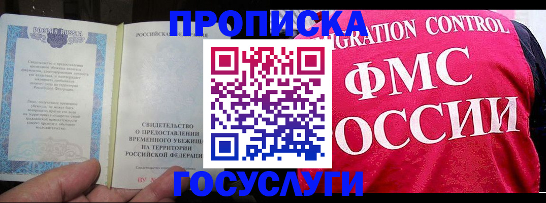 временная регистрация для всех в Нарьян-Маре